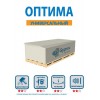 Гипсокартон Gyproc Оптима 12,5х1200х2700 мм. РФ.